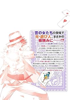 遊び人は賢者に転職できるって知ってました? 4 ~勇者パーティを