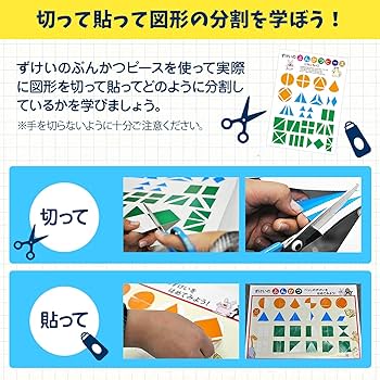Amazon.co.jp: ハッピークローバー お受験教材 ずけいのぶんかつ