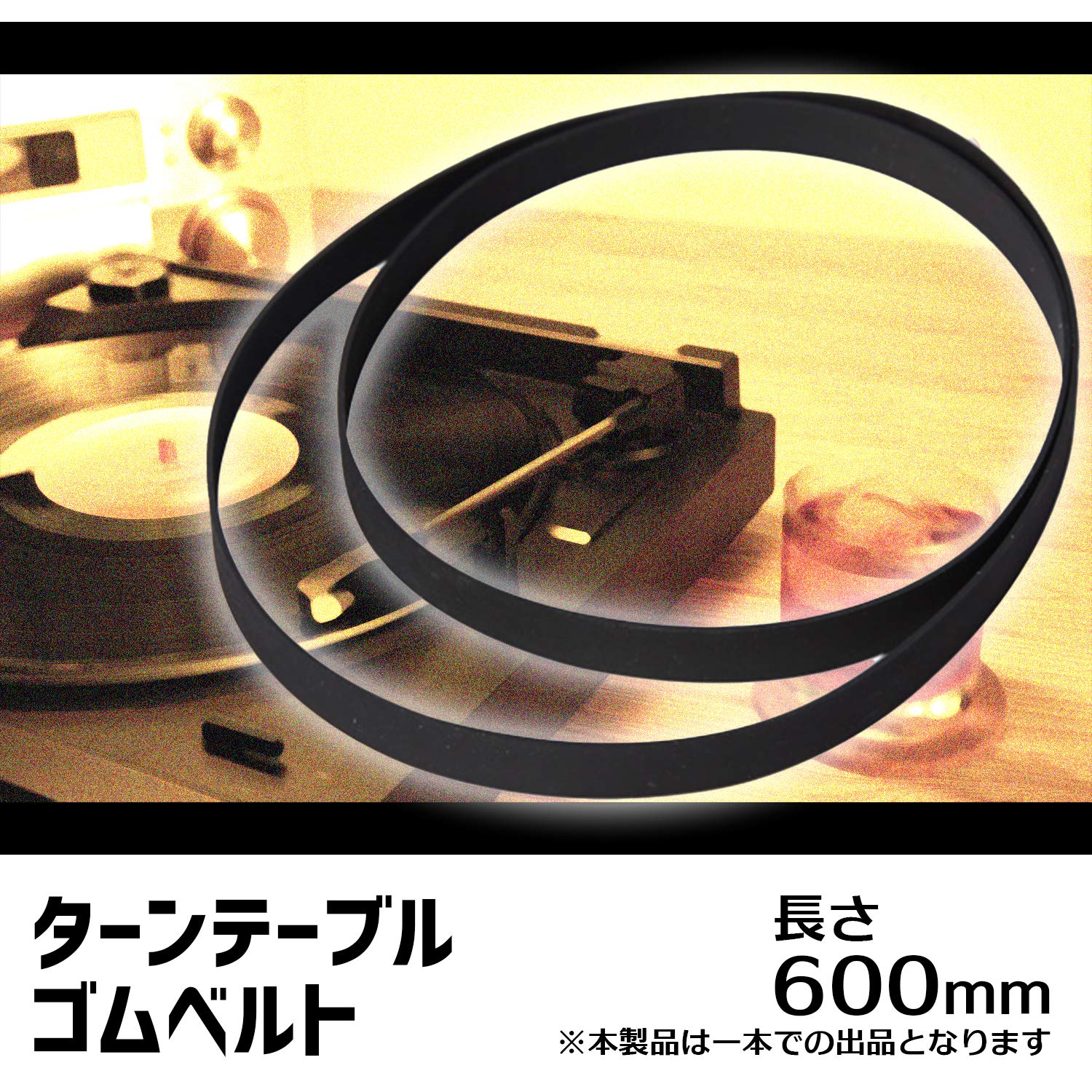 Amazon | (エスネット) レコード ターンテーブル プレーヤー 交換 修理