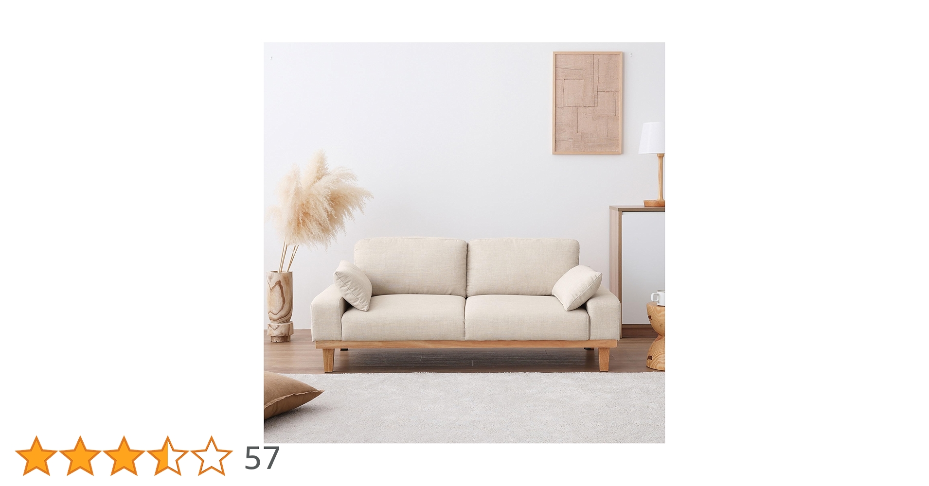 Amazon｜VENTOTA ソファー 2人 掛け 幅150cm ローソファー