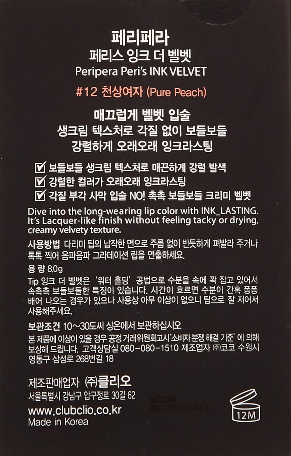PERIPERA Peri's Ink Velvet, 012 Pure Peach