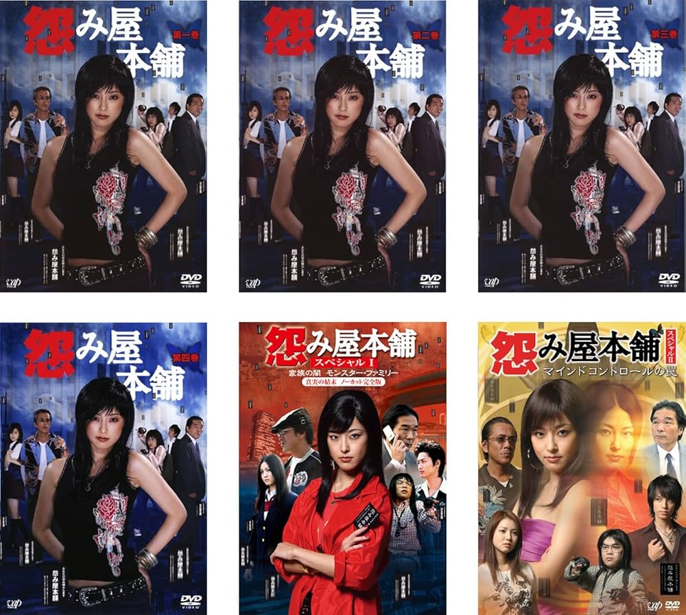 【怨み屋本舗の名刺つき】怨み屋本舗、REBOOT、スペシャル1、2 DVDセット 怨み屋本舗の名刺つき】怨み屋本舗、REBOOT、スペシャル1、2 DVD