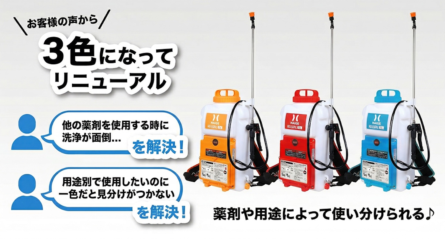 ハイガー産業　16リットル噴霧器 楽天市場】【GW限定】P5倍＆1000円OFFクーポン】ハイガー 充電式