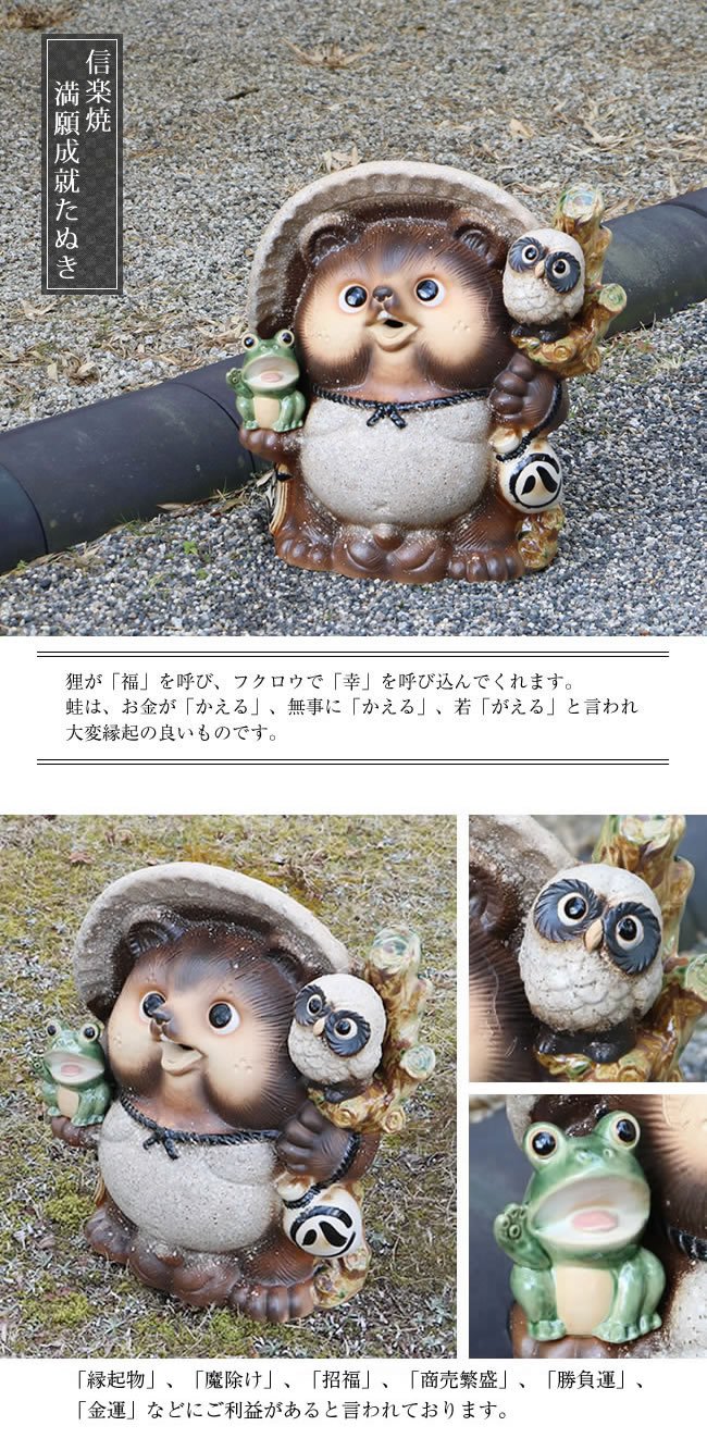 Amazon.co.jp: 信楽焼 13号古信楽風満願成就狸 しがらきハンカチ