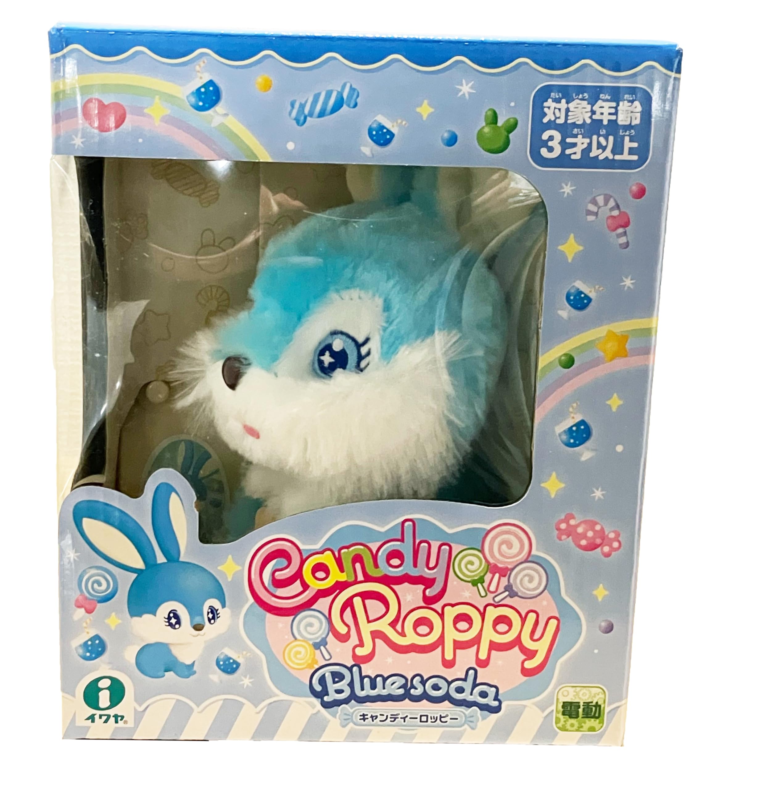 Amazon.co.jp: イワヤ(IWAYA) 電動 ぬいぐるみ 動物 うさぎ Candy