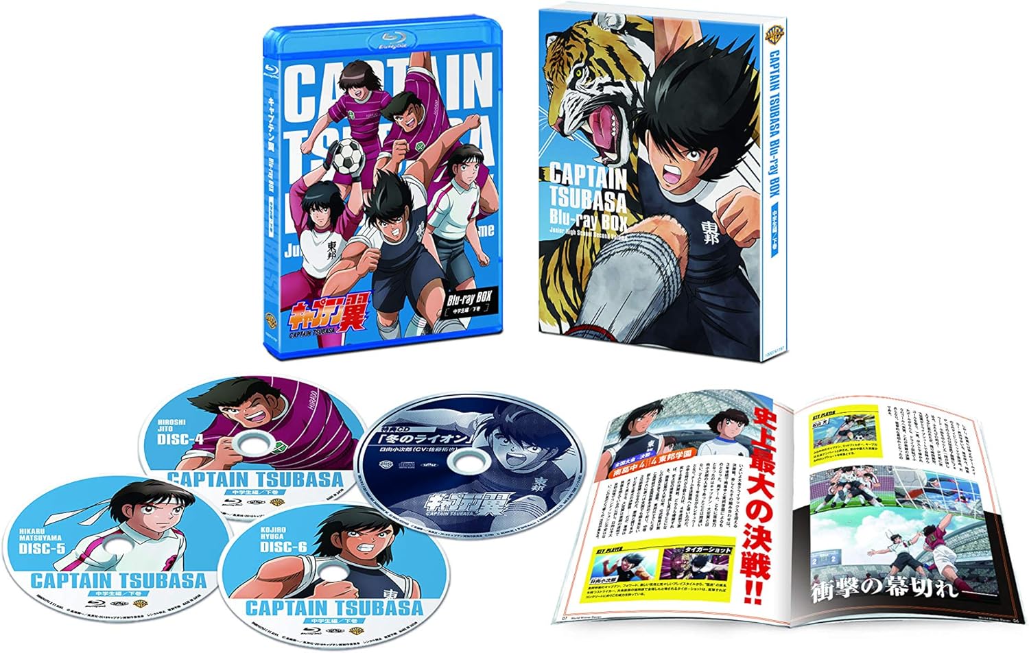 オンラインショップ Box キャプテン翼 Blu Ray 中学生編 初回仕様版 4枚組 下巻 アニメ オンラインショップ Box キャプテン翼 Blu Ray 中学生編 初回仕様版 4枚組 下巻 アニメ