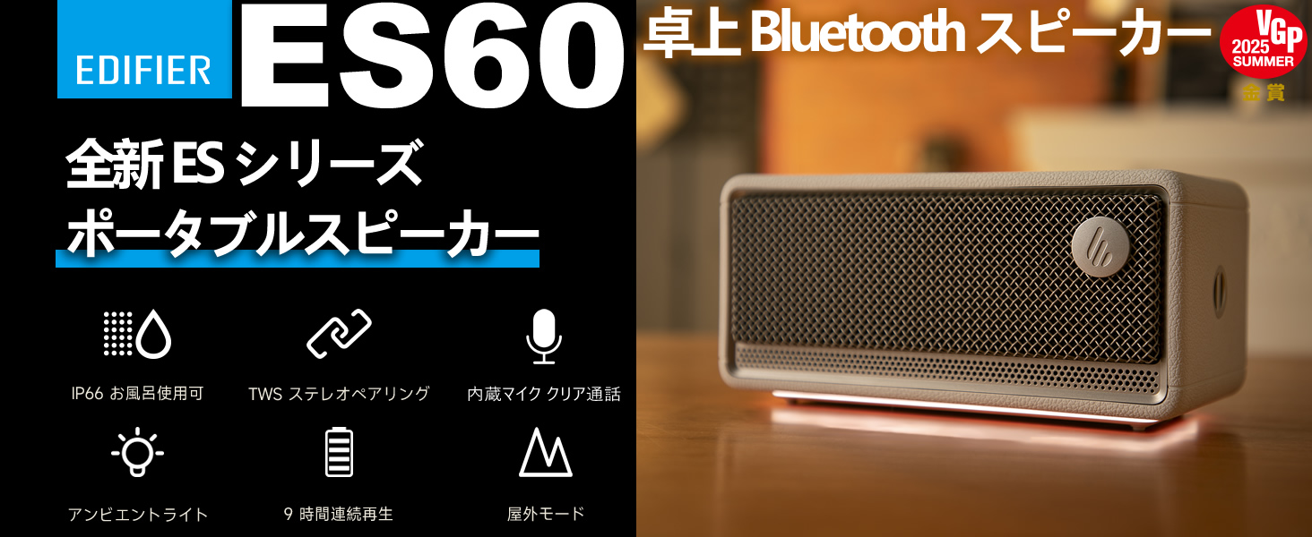 Amazon.co.jp: Edifier 【エディファイア】 全新 ES シリーズ ES60 Amazon.co.jp: Edifier 【エディファイア】 全新 ES シリーズ ES60