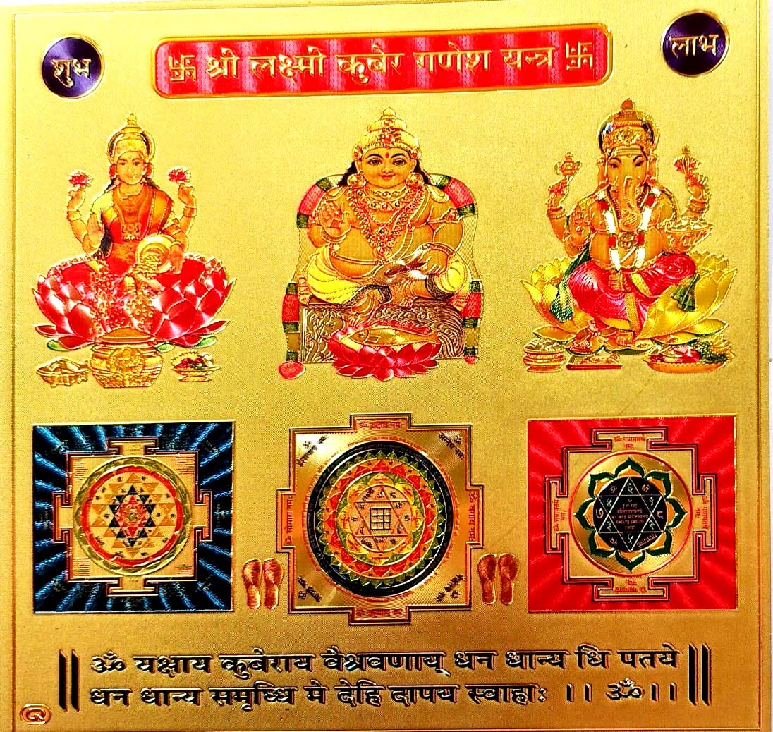Suninow Yantra (laxmi kuber Ganesh Yantra) 1