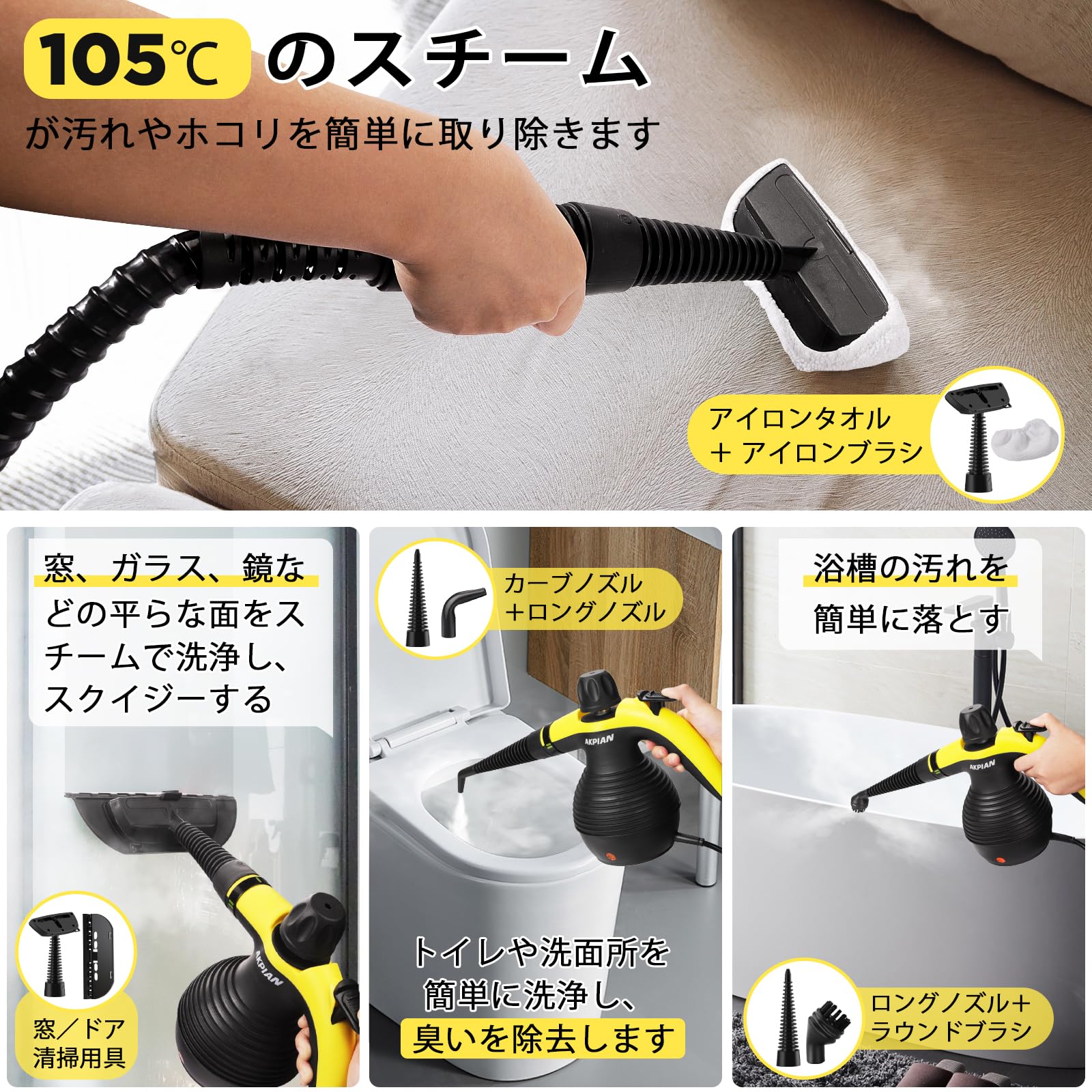 Amazon | AKPIANスチームクリーナー、スチームクリーナー ハンディ、10