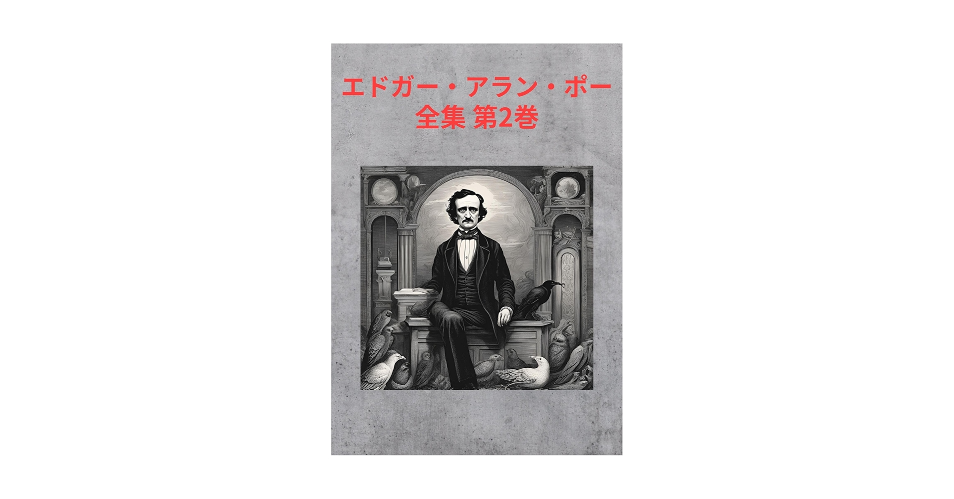 ベケット 書簡集第2巻 ゴドーの時代 1941〜1956年 空襲と文学』W・G・ゼーバルト | twililight's STORE