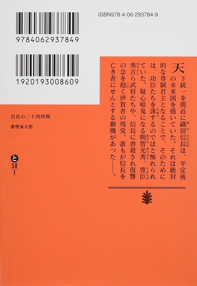【中古】 幕末算法伝 長編時代小説/光文社/小野寺公二 中古】 幕末算法伝 長編時代小説/光文社/小野寺公二 Amazon.co