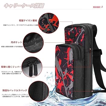 Switch持ち運びバック Switch収納バッグのおすすめ人気ランキング【2025年】 | マイベスト