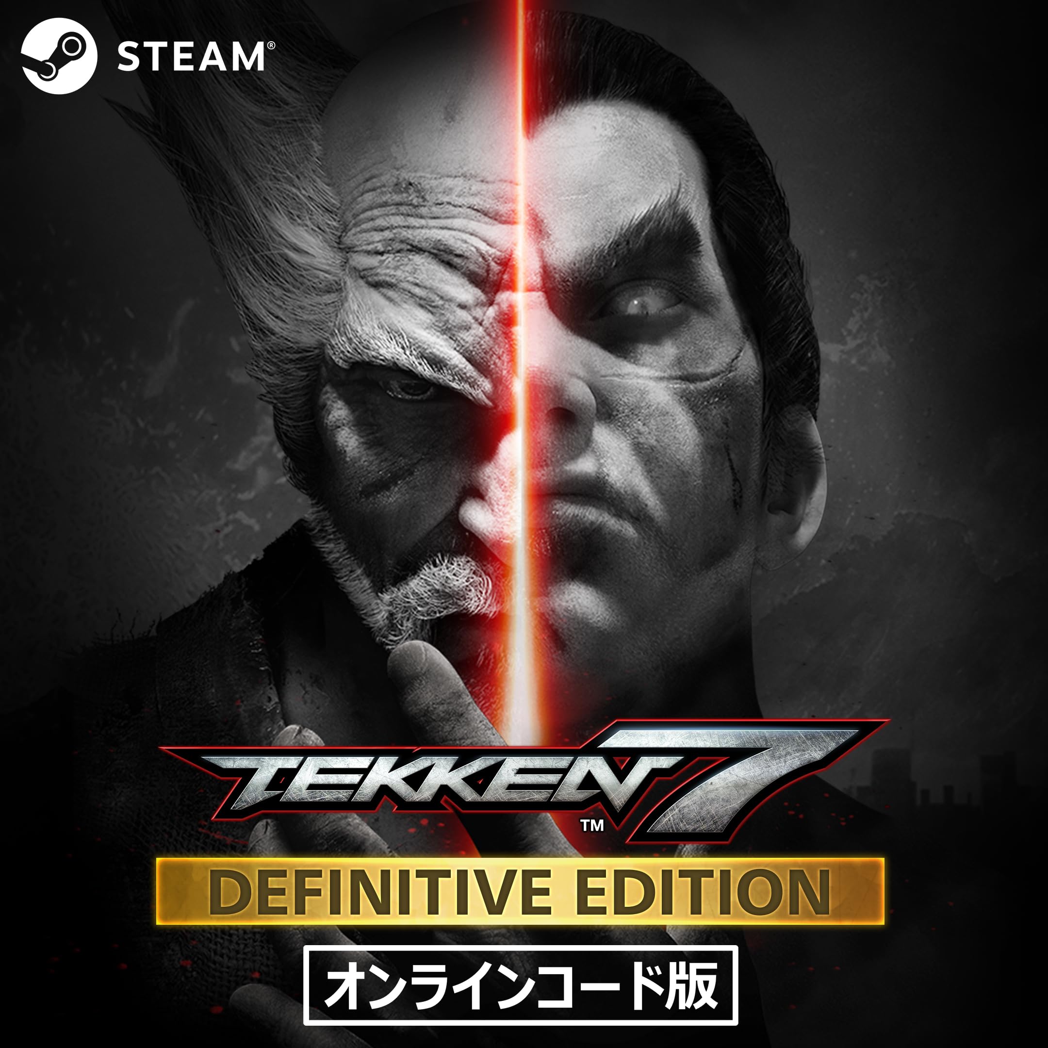 Amazon.co.jp: [Steam] TEKKEN 7 - Definitive Edition