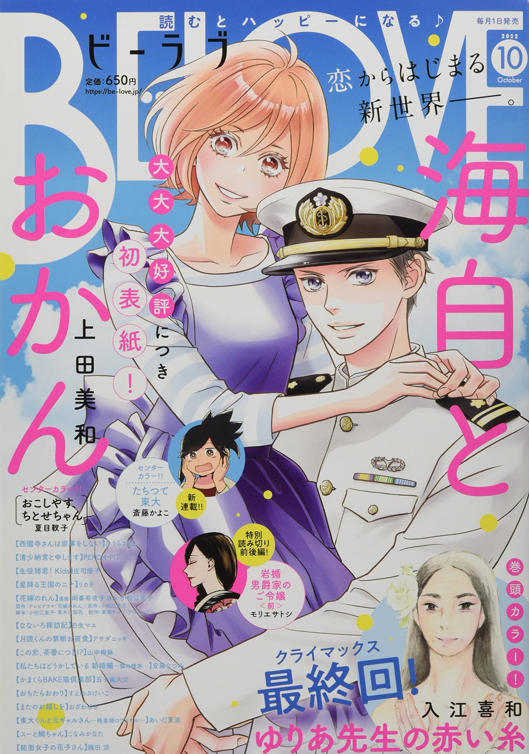 LOVE BOAT 10周年記念 雑誌 冊子 希少品 Amazon.co.jp: LOVE