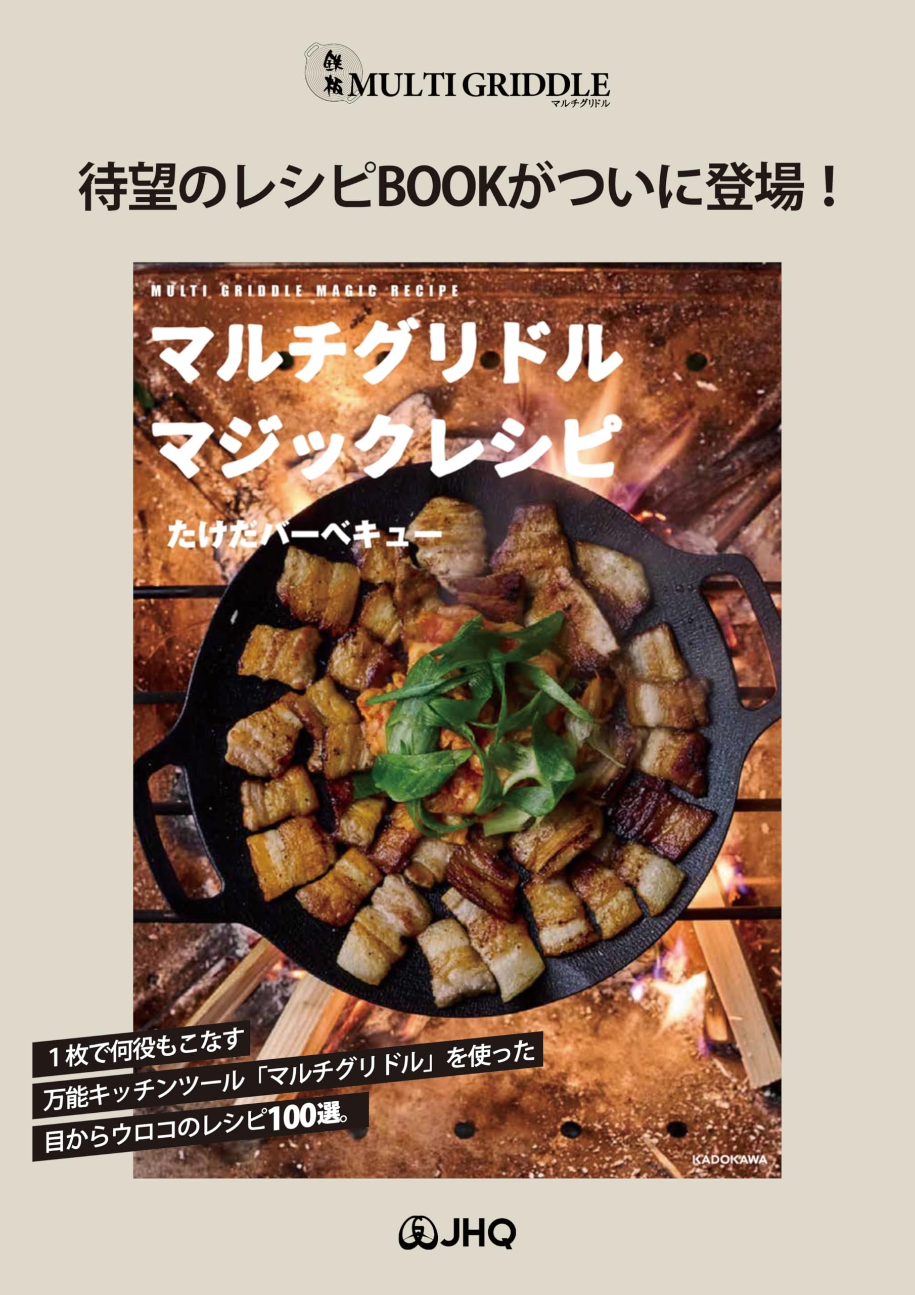 JHQ 鉄板 マルチグリドル 平型33cm本体(収納ケース・グレーミトン付) Amazon.co.jp: JHQ 鉄板 マルチグリドル 平型33cm本体 (収納