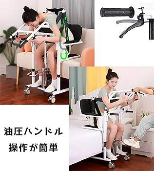 介護リフト 移乗介助チェア Amazon | 介護 リフト移乗介助 高齢者用立ち上がり補助器具 イス