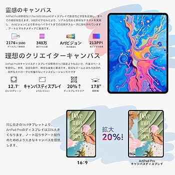 TECLAST ArtPad Proタブレット12.7インチ Helio G99 Amazon.co.jp: TECLAST ArtPad Pro タブレット 12インチ Helio