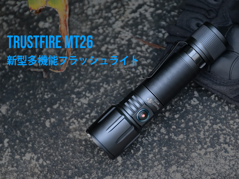 Amazon.co.jp: TrustFire MT26 懐中電灯 3300ルーメン ledフラッシュ