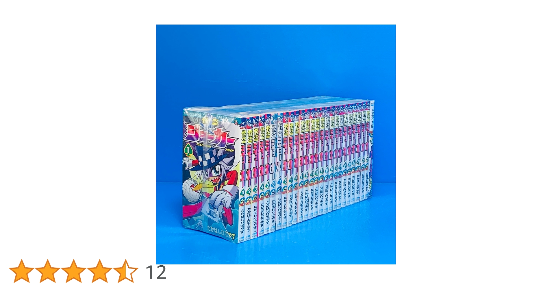 怪盗ジョーカー コミック 1-26巻 セット |本 | 通販 | Amazon
