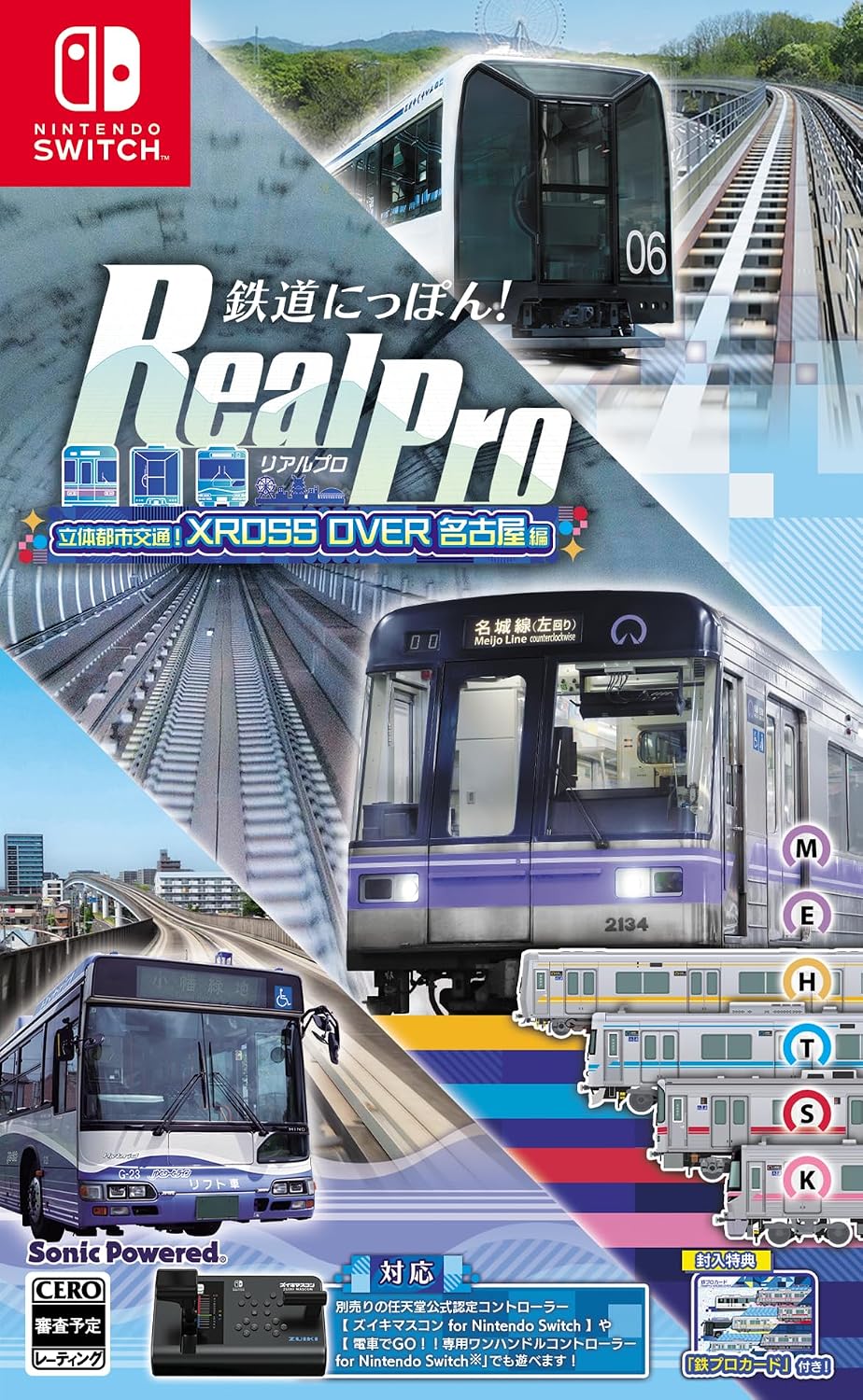 鉄道にっぽん! RealPro 立体都市交通!XROSS OVER 名古屋 編 - Switch