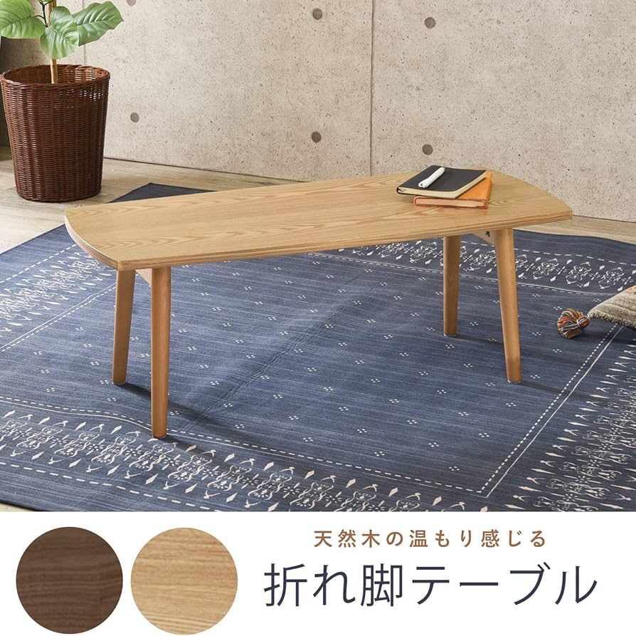 Amazon.co.jp: 萩原 ローテーブル テーブル 長方形 折りたたみ