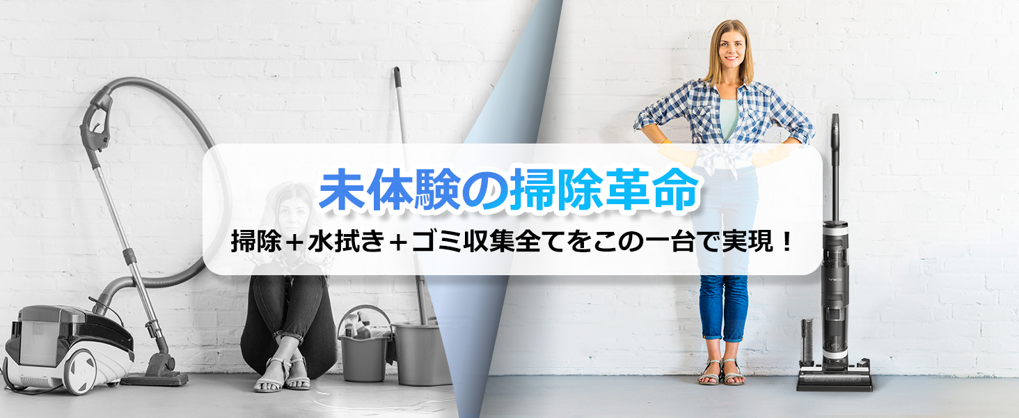 Tineco Floor One S3 水拭き掃除機 コードレス スティッククリーナー