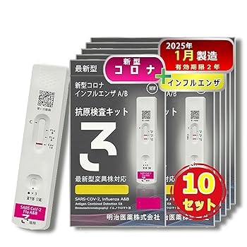 Amazon.co.jp: 【10個セット】抗原検査キット ニンバス