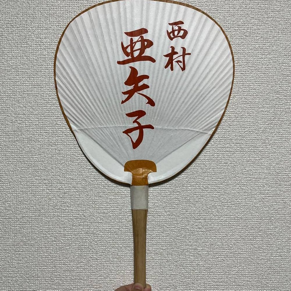 Amazon.co.jp: 祇園 舞妓 芸妓 うちわ 団扇 京都 花街 : ホーム