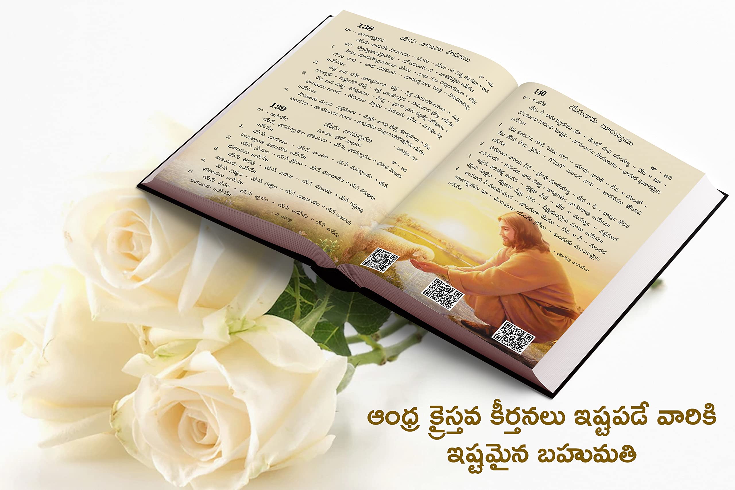Andhra Kraisthava Keerthanalu Digital Song Book - Telugu Kraisthava Keerthanalu Vol 1 - Praise Project 3