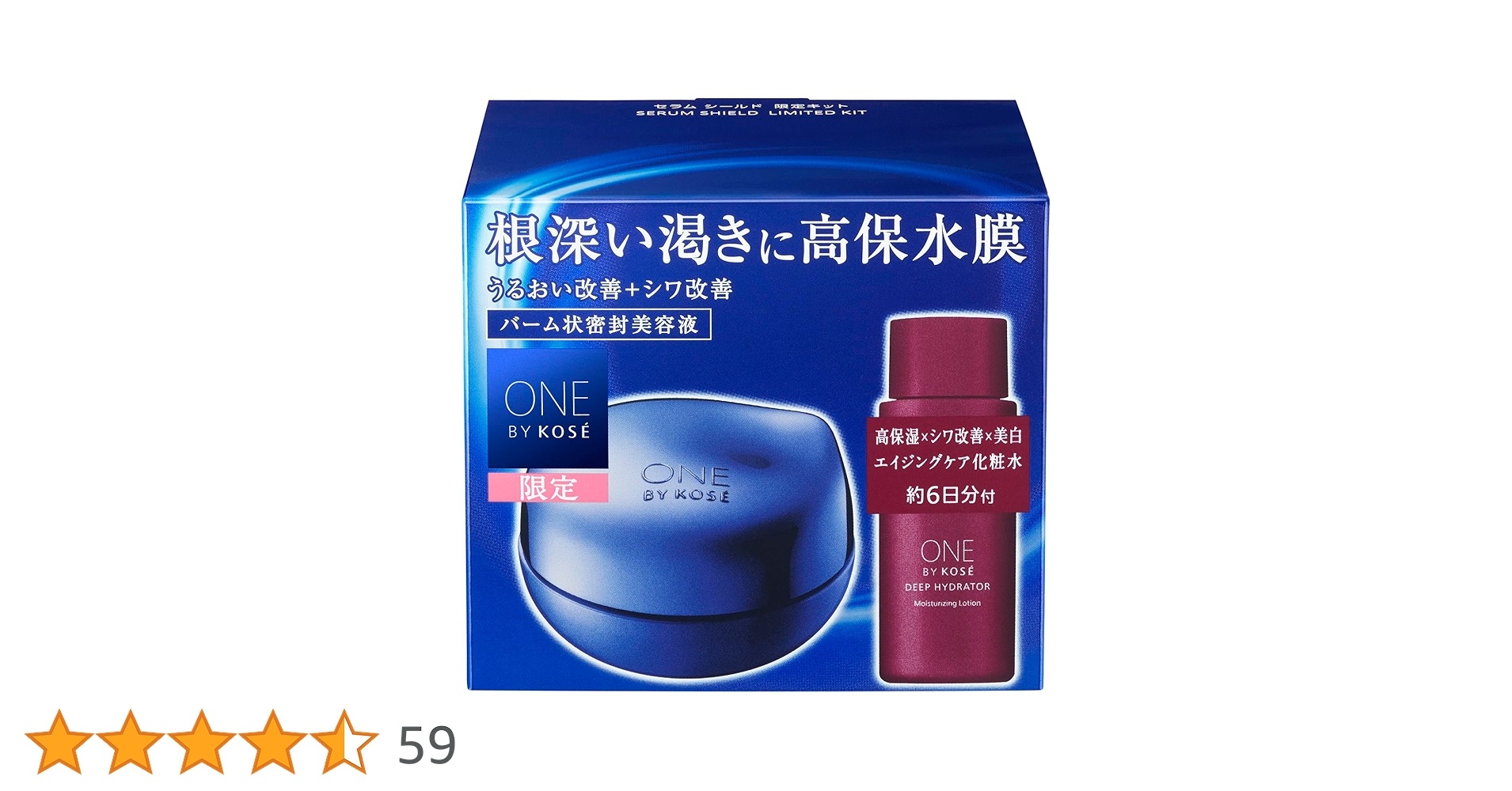 Amazon | 【医薬部外品】 ONE BY KOSE セラム シールド 限定