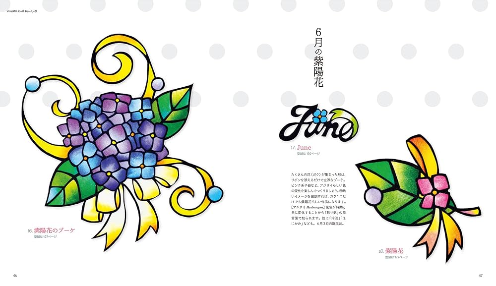Amazon.co.jp: 花を楽しむカラフル切り絵: 12カ月を彩る草花