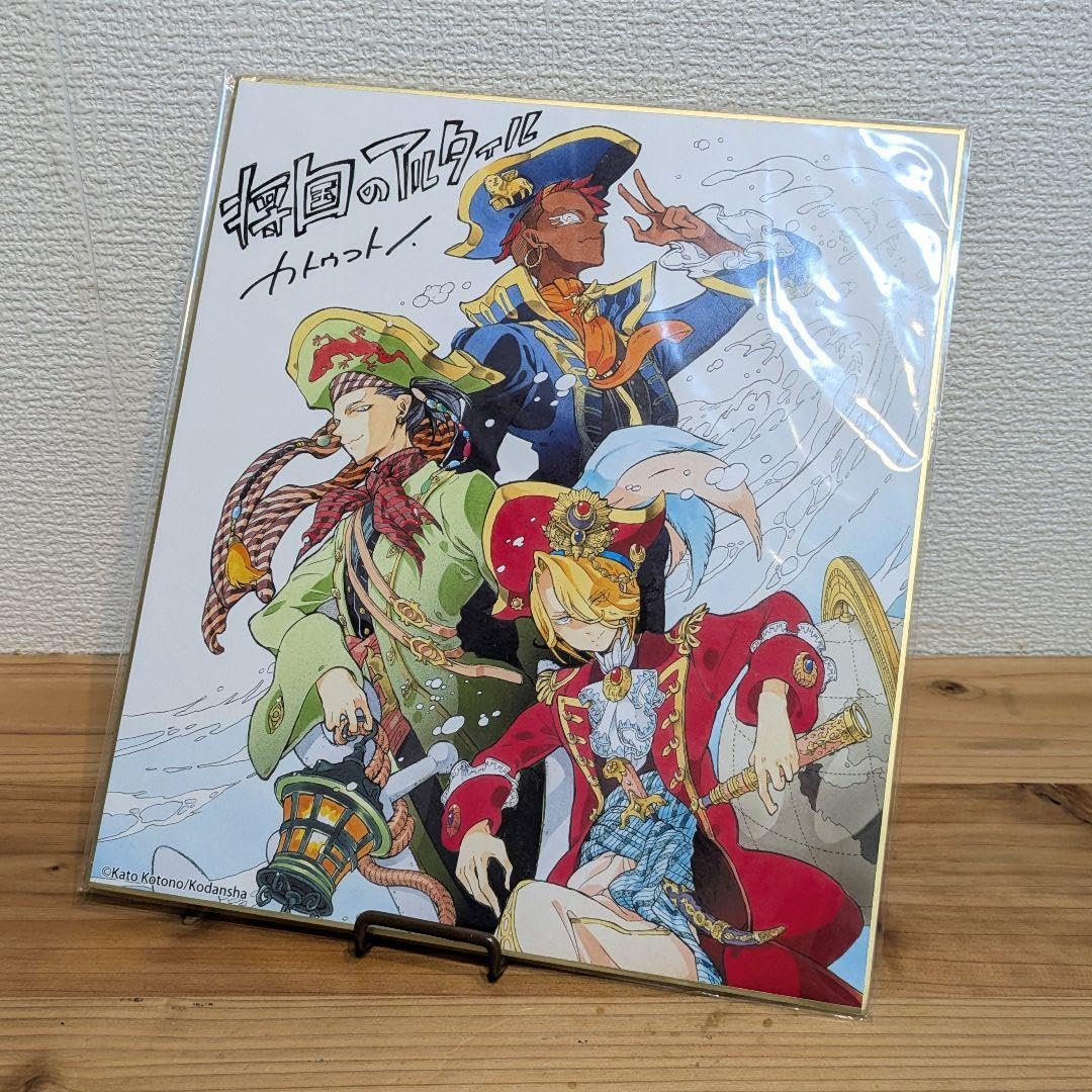 将国のアルタイル サイン入り複製色紙(アビリガ、キュロス、マフムート) Amazon.co.jp: 将国のアルタイル 複製サイン入り色紙(アビリガ