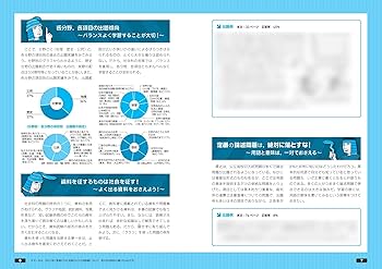 受験生の50%以下しか解けない 差がつく入試問題 社会 三訂版