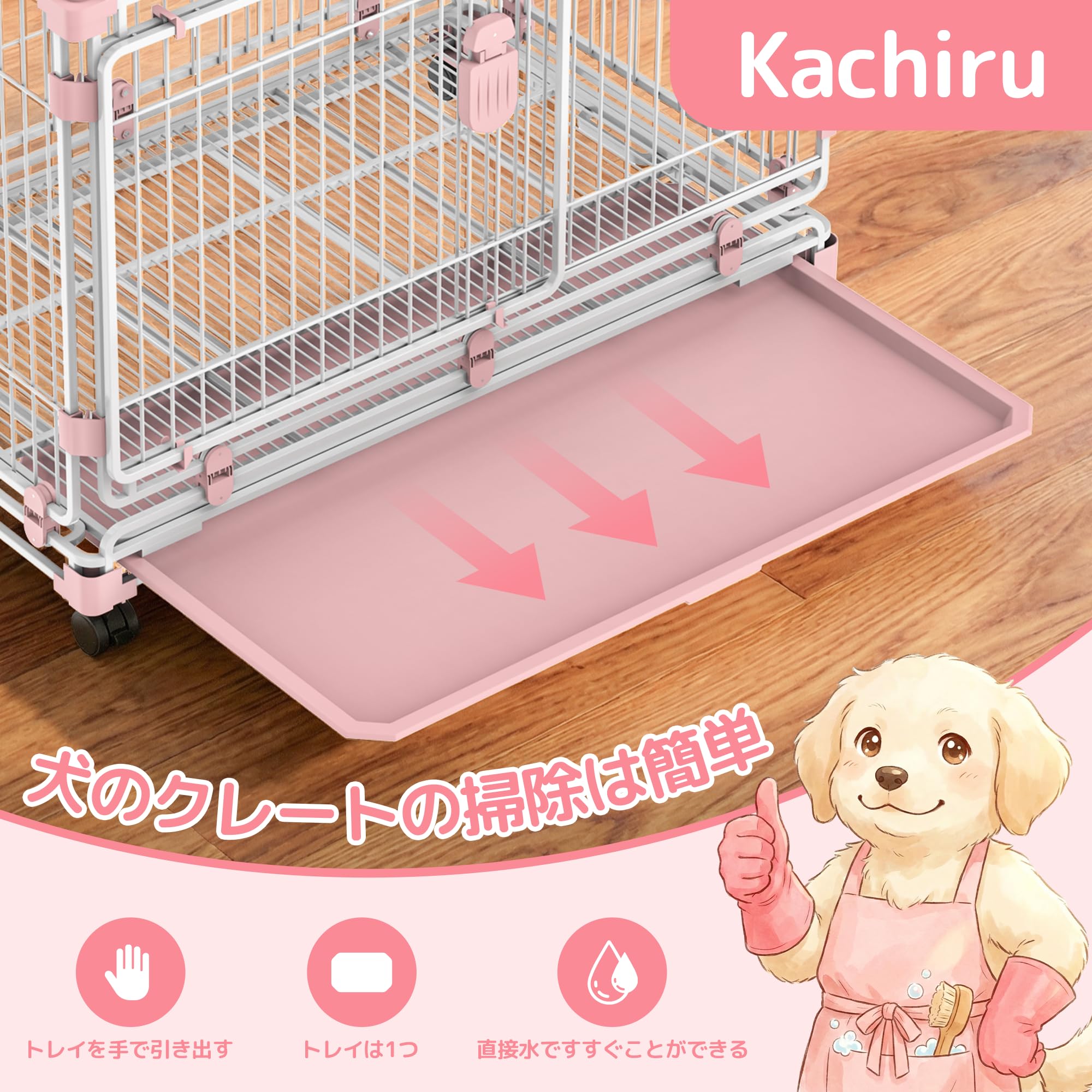 Amazon | Kachiru 30 犬 ケージ ペットサークル ロック付きキャスター