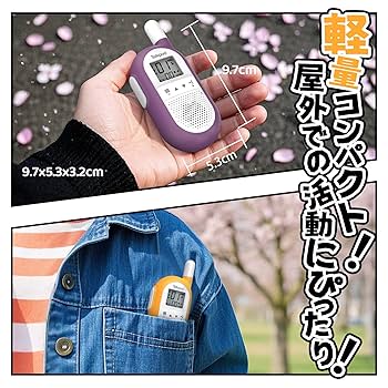 Amazon | 「家庭・親子向け」Talkpod 充電式 特定小電力