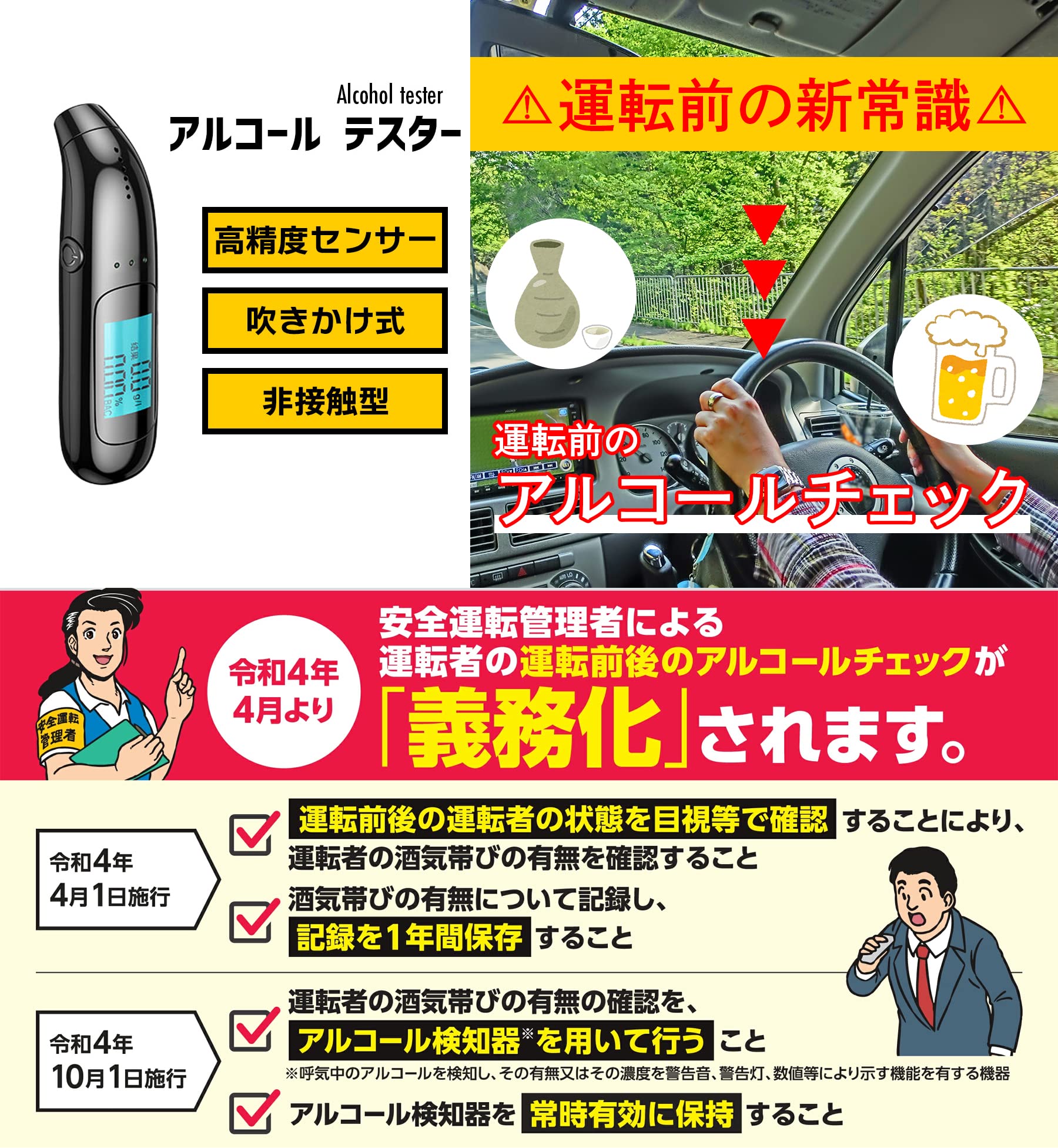 Amazon | メディク アルコールテスター アルコールチェッカー 飲酒  