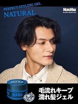Amazon | MARO(マーロ) パーフェクト スタイリングジェル [ナチュラル