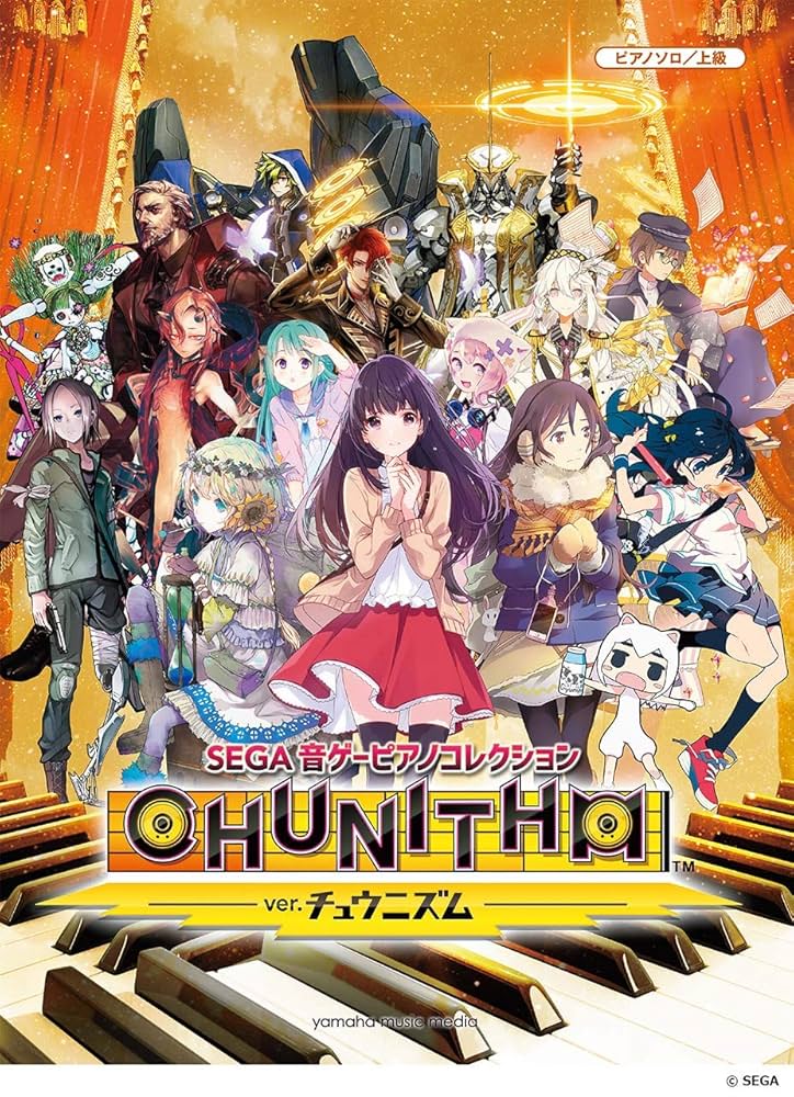 ★楽譜/イース/ピアノソロ/ゲームミュージック/ピアノコレクション2 Amazon.co.jp: イース・ピアノ・コレクション2: ミュージック