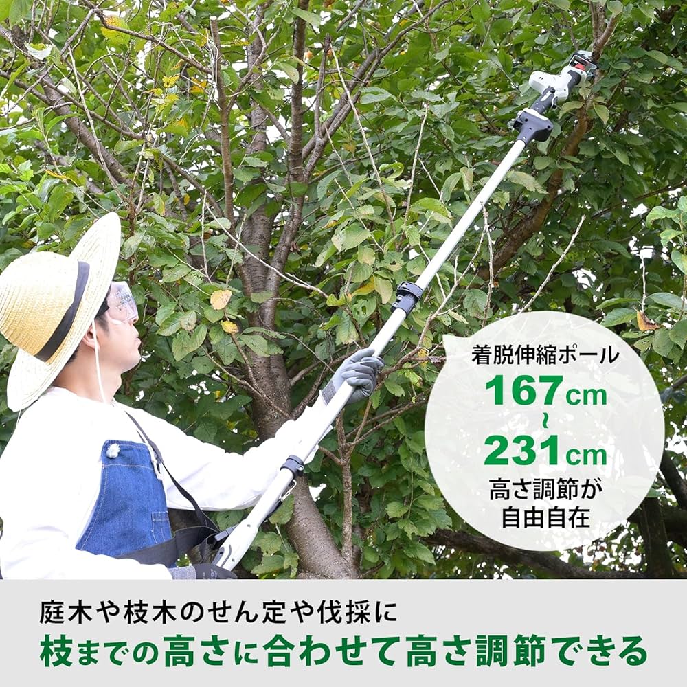 Amazon | 山善(YAMAZEN) 10.8V 充電式 高枝ガーデンポールソー 伸縮式