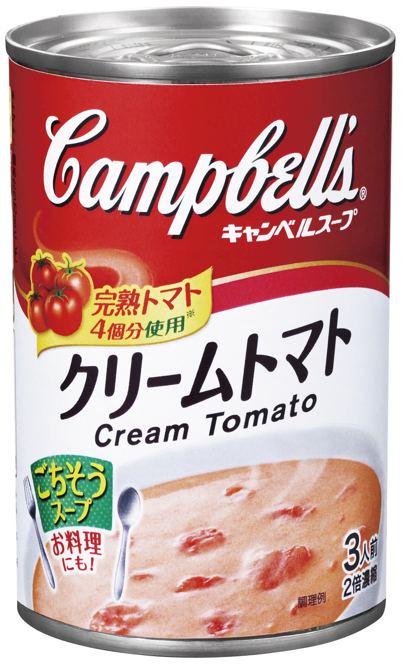 キャンベル トマトスープ Campbell's Tomato Soup 24缶! アメリカ】キャンベル トマトスープ – 世界スープ紀行