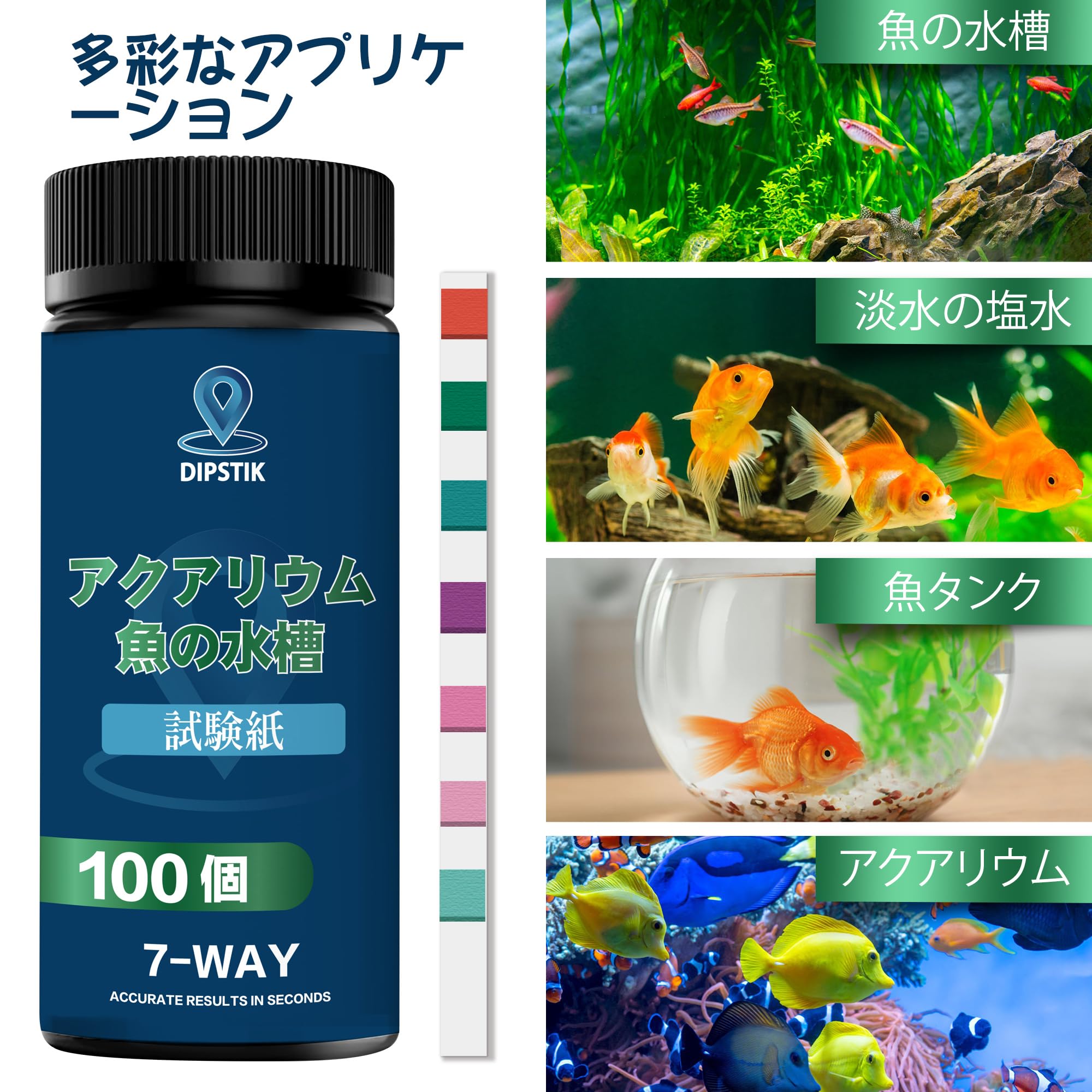Amazon.co.jp: 7 in 1 試験紙，アクアリウム テストストリップ