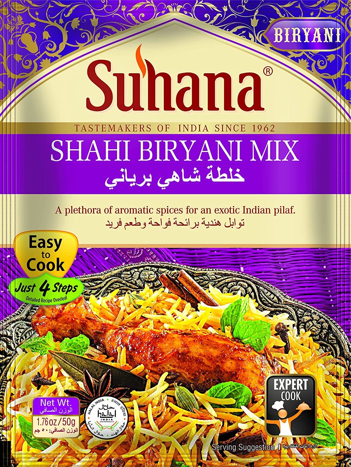 Suhana Shahi Biryani Ready to Cook Mix 50 gm (Pack of 8)