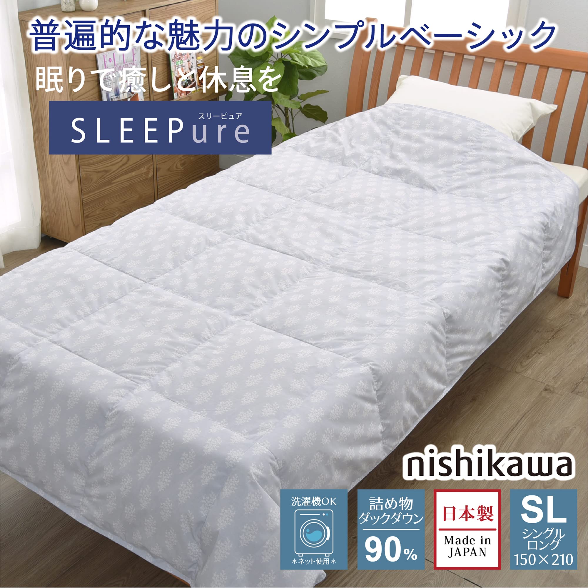Amazon｜nishikawa 【 西川 】 自宅で洗える 夏用掛け布団 シングル