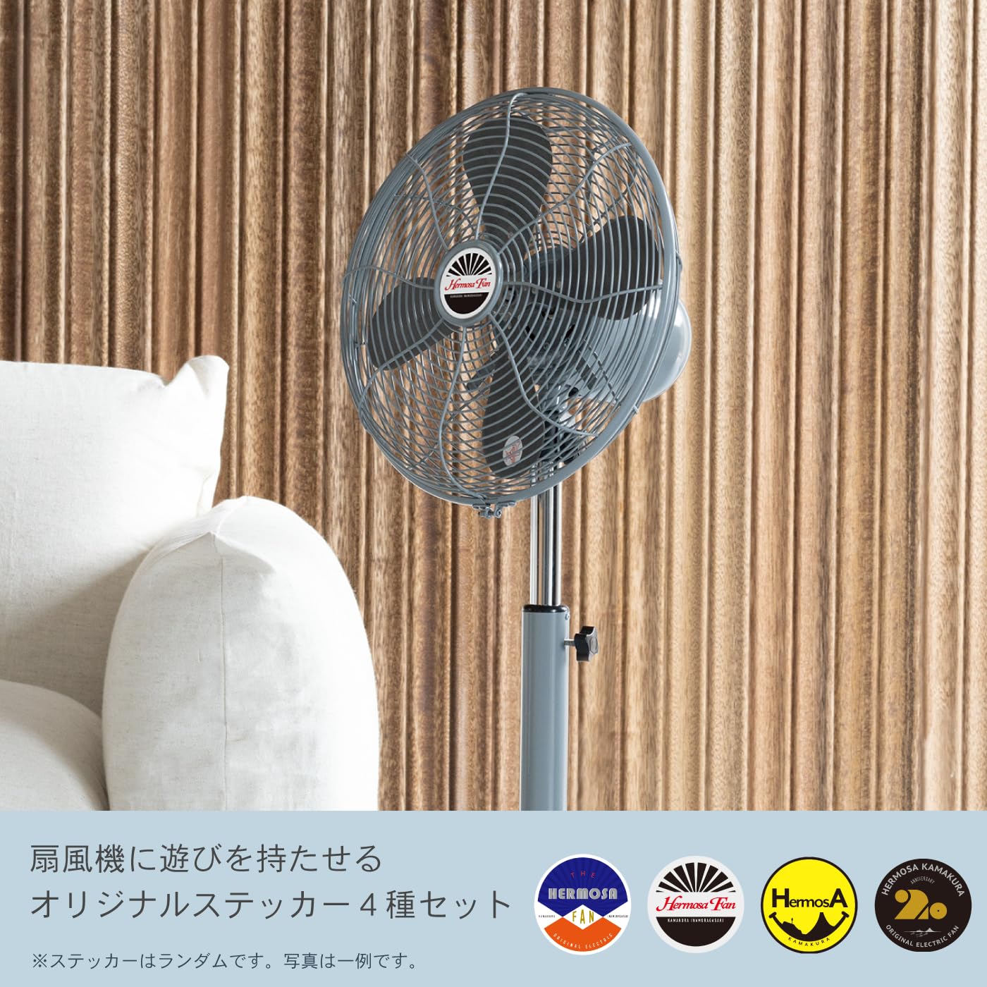 Amazon | HERMOSA ハモサ ファン 扇風機 レトロファンフロアサックス