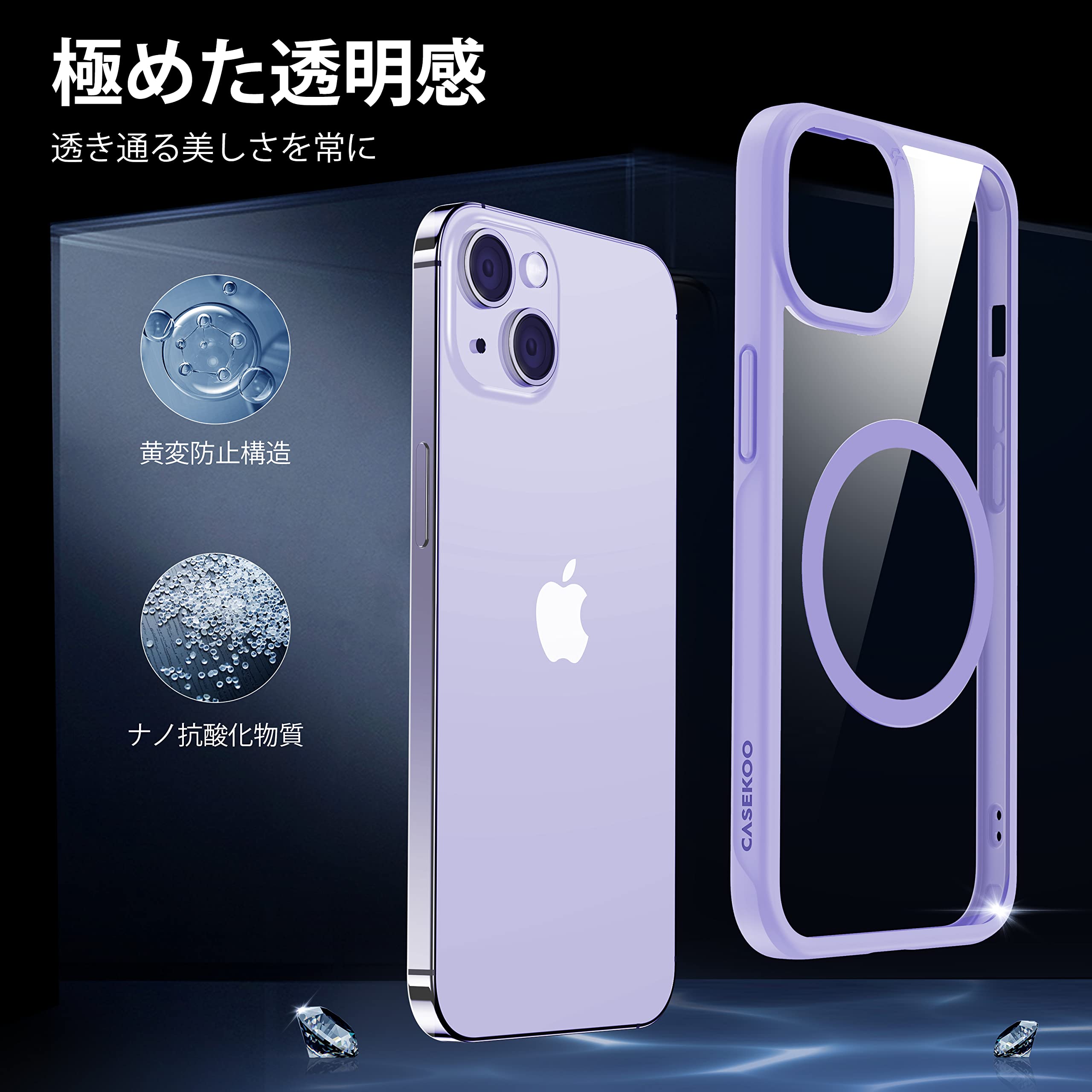 iPhone14Plus CASEKOO スマホケース クリア 米軍MIL規格 楽天