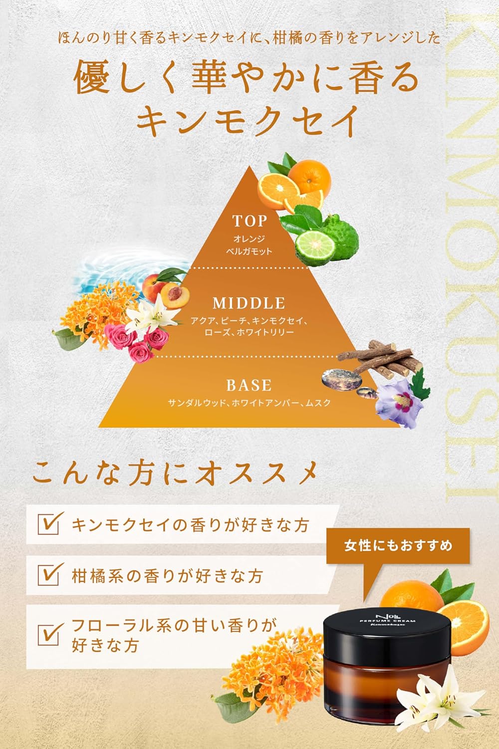 NULL 香水 金木犀 メンズ 練り香水 フレグランス ボディ ハンド バーム 30g キンモクセイ