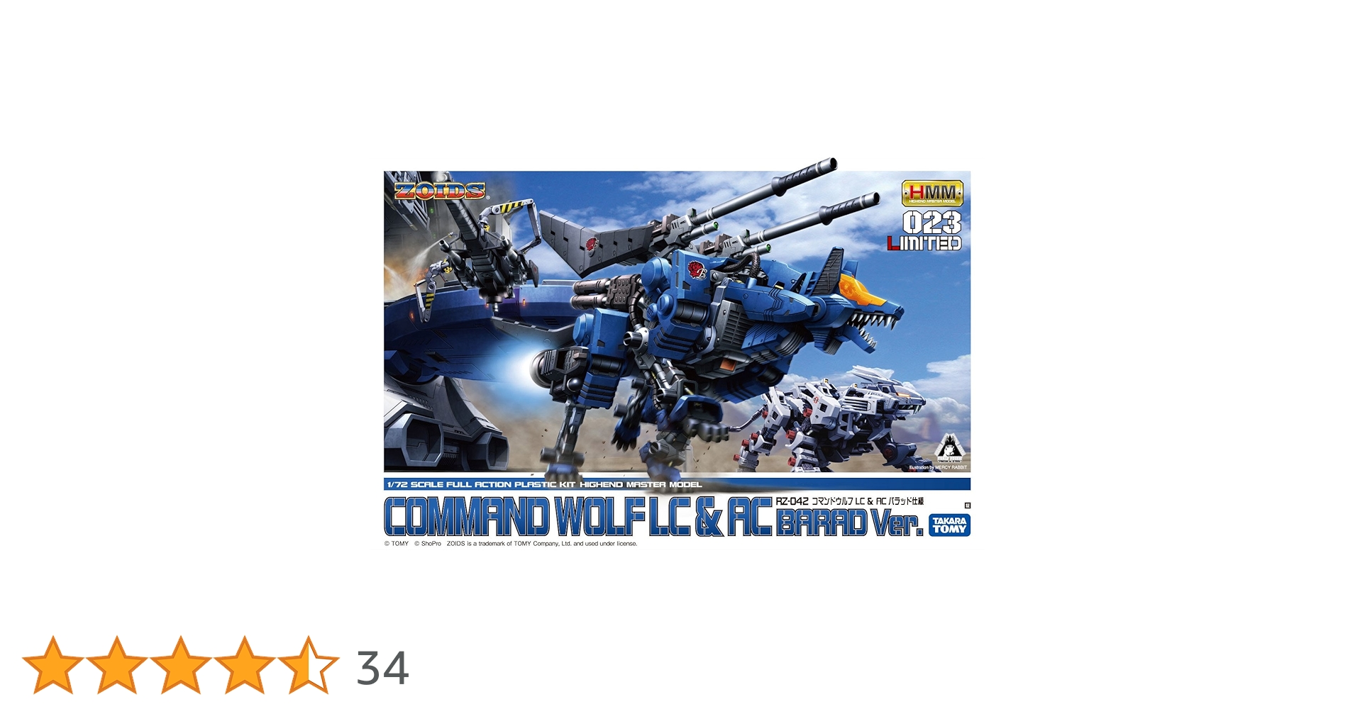 コトブキヤ 1/72 ZOIDS コマンドウルフLC&AC バラッド仕様 Amazon | コトブキヤ 1/72 ZOIDS コマンドウルフLC&AC バラッド