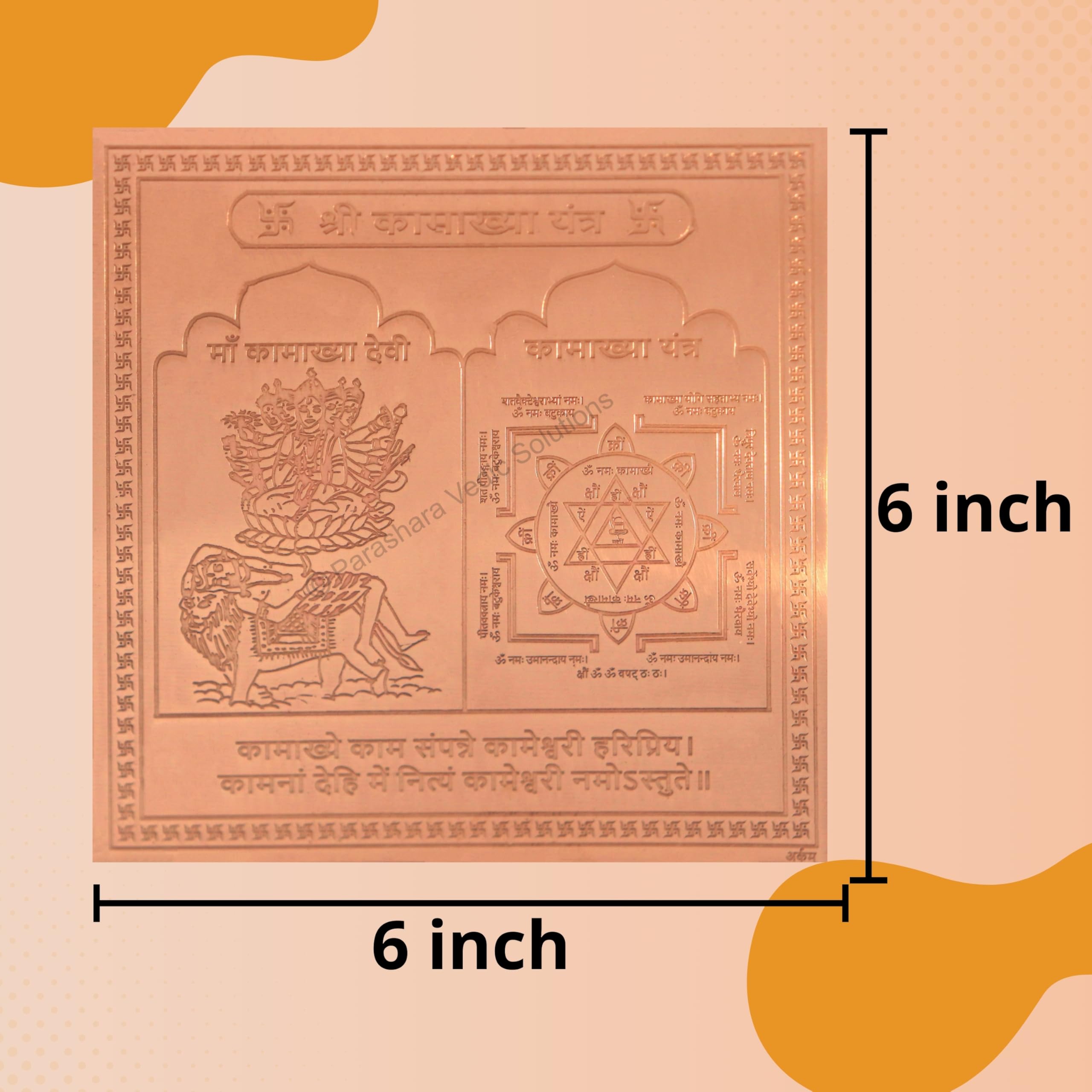 Kamakhya Yantra - Copper - 6x6 Inch -5 Kamakhya Yantra - Copper - 6x6 Inch -5
