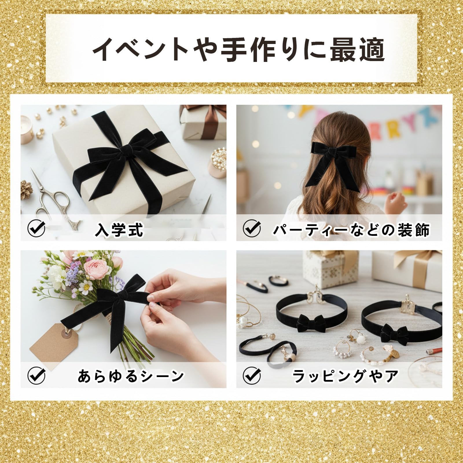 Amazon.co.jp: ベロア リボン ヘアアクセ リボン 滑らかベルベット 黒
