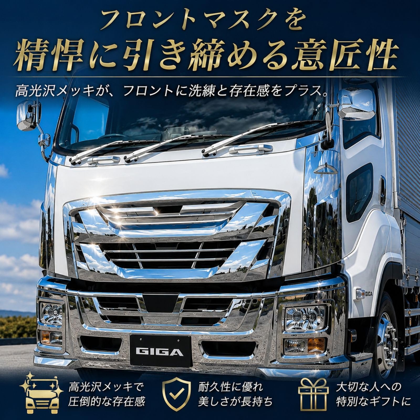 Amazon | BMJAPAN ファイブスターギガ H27.11-現行 フロントグリル